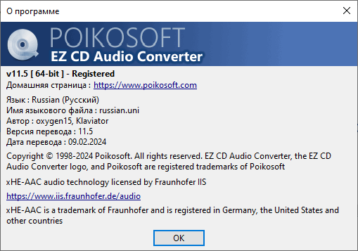 EZ CD Audio Converter 11.5.0.1