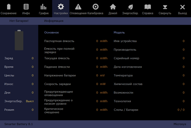 Smarter Battery 8.1 + Portable