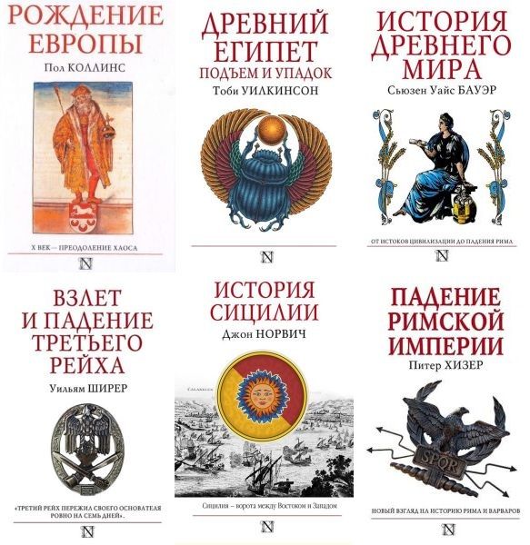 Страницы истории в 45 томах (PDF, FB2)