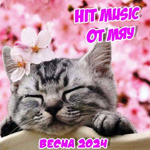 Hit Music. Весна (2024)