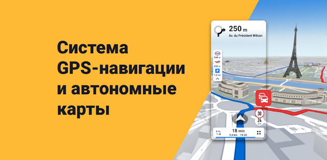 Sygic GPS Navigation & Maps 24