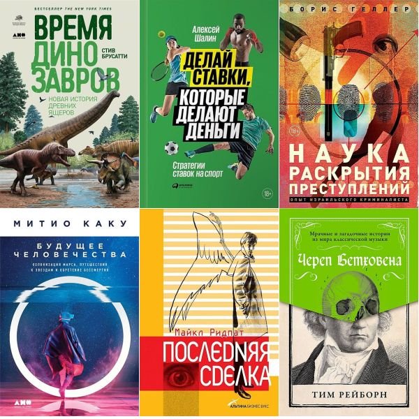 Деловая литература (Альпина) в 40 книгах (PDF, FB2)