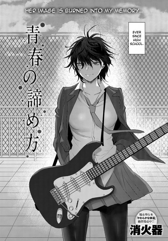 [Syoukaki] Seishun no Akiramekata | How to Give Up on Youth (COMIC Anthurium 2018-04) [English] Hentai Comics