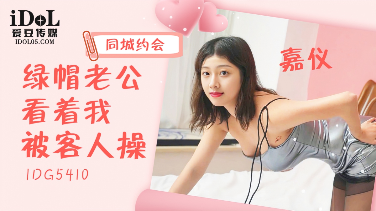 Jiayi - Dating in the same city, my cuckold - 416 MB