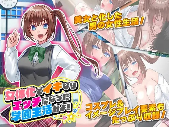 I want to be a king when I'm reborn - School Life Has Become More Naughty And Erotic With The Feminization Of The Female Body! Final (eng) Porn Game