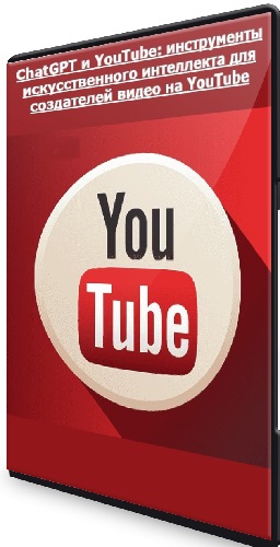 ChatGPT  YouTube:        YouTube (2023) WEBRip