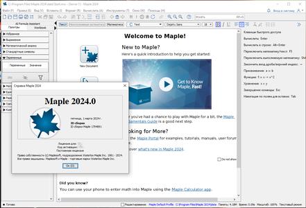 Maplesoft Maple 2024.0
