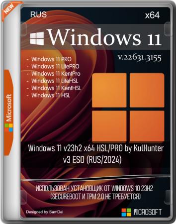 Windows 11 v23h2 x64 HSL/PRO by KulHunter v3 ESD (RUS/2024)