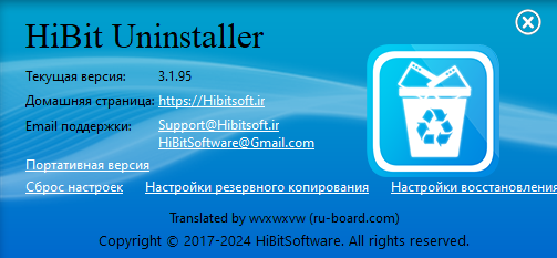HiBit Uninstaller 3.1.95