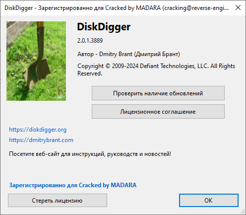 DiskDigger 2.0.1.3889