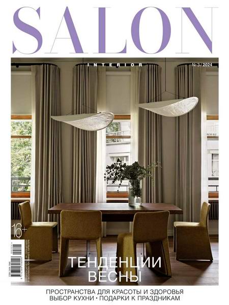 Salon-interior №3 (март 2024) Россия