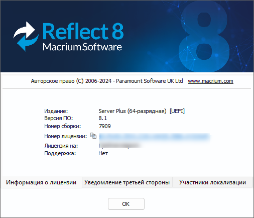 Macrium Reflect 8.1.7909 Workstation / Server Plus + Portable
