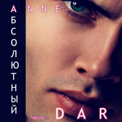 Anne Dar. .  1.  ()