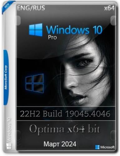 Windows 10 Optima Pro 22H2 19045.4046 x64 (Ru/2024)