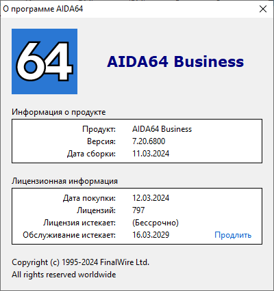 AIDA64 Extreme / Engineer / Business / Network Audit 7.20.6800 Final