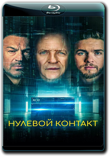 Нулевой контакт / Zero Contact (2022)