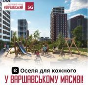 Программа «єОселя»: Stolitsа Group предлагает льготные квартиры в ЖК «Варшавский»