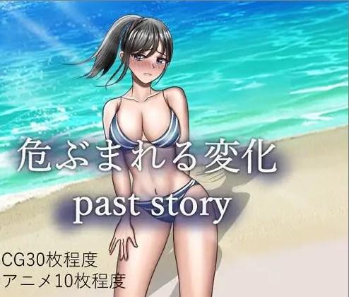 Dangerous changes past story Ver.1.0 by SORAUE (jap) Porn Game