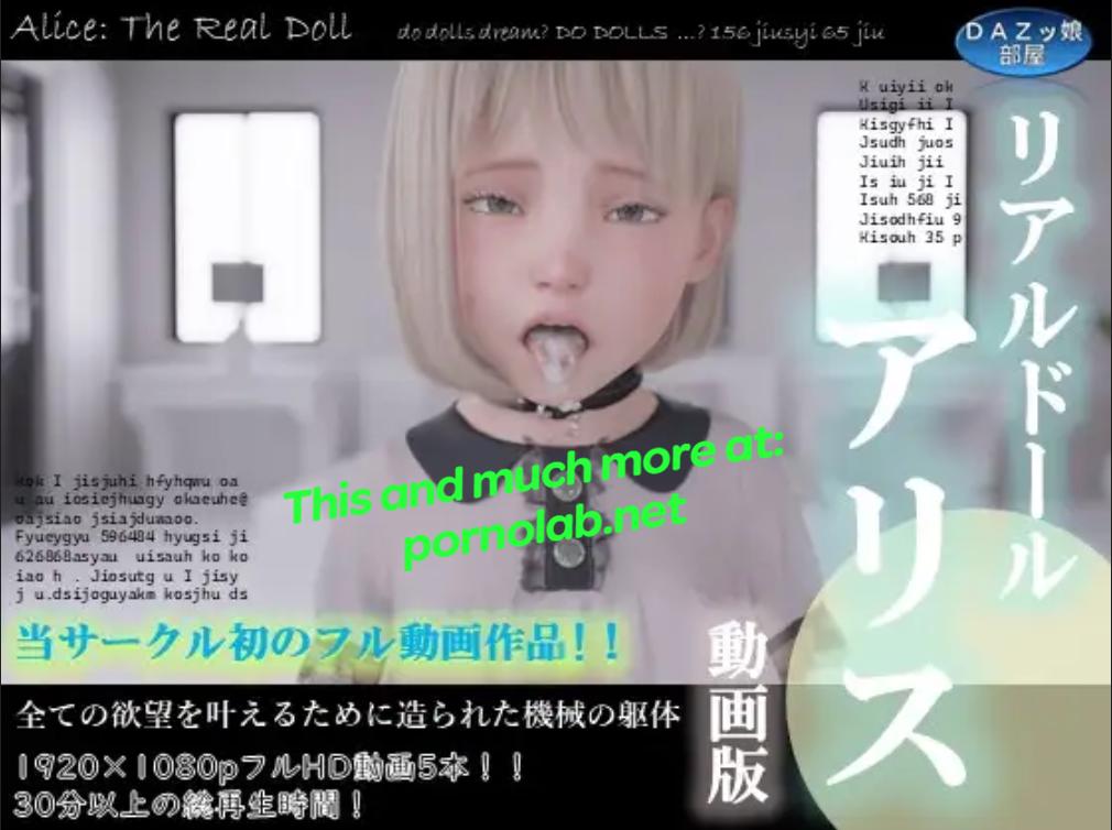 リアルドールアリス動画版 / Doll Alice. Real video version - 4.41 GB