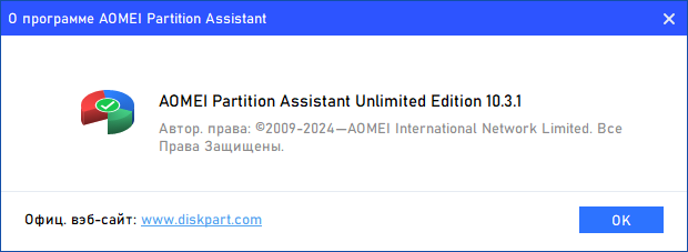 AOMEI Partition Assistant 10.3.1
