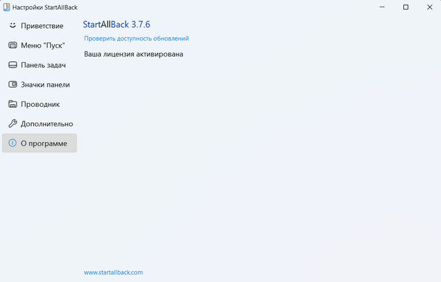 StartAllBack 3.7.6
