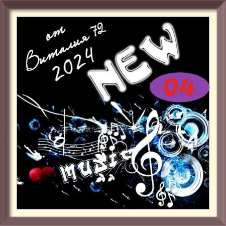 Cборник - New [04] (2024) MP3 от Виталия 72