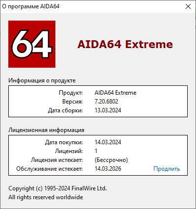 AIDA64 Extreme / Engineer / Business / Network Audit 7.20.6802 Final