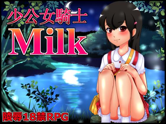 Girl Knight Milk by Shoku Porn Game