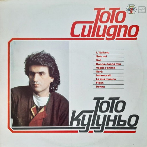 Toto Cutugno -   (Vinyl Rip) (1985) FLAC