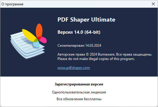 PDF Shaper Professional / Premium 14.0