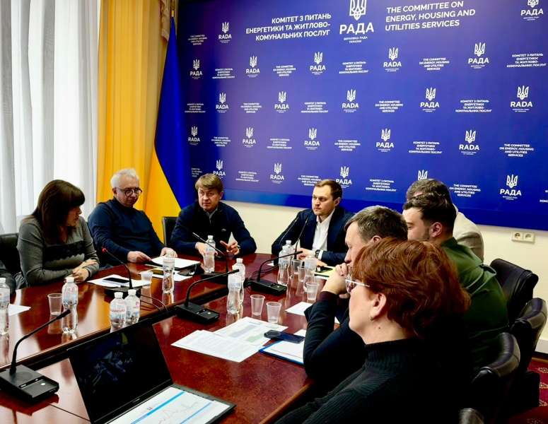 Комітет з питань енергетики та житлово-комунальних послуг провів круглий стіл на тему: "Другий рік заборони експорту природного газу з України: наслідки та перспективи"