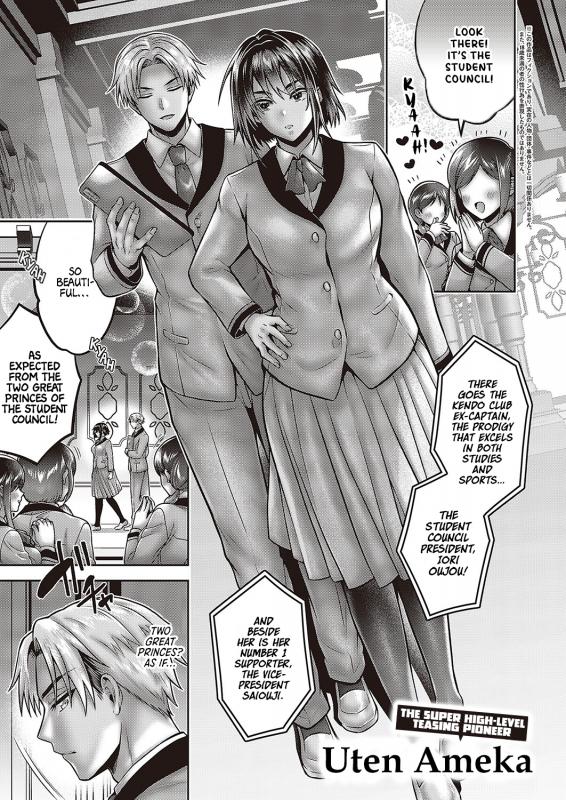 [Uten Ameka] Seitokairyuu! Himitsuno Seikan Massage (Comic G-Es Vol. 4) [English] Hentai Comic