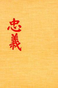 The Upright Brush Yan Zhenqing's Calligraphy and Song Literati Politics