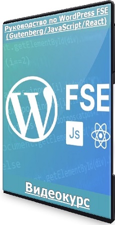   -   WordPress FSE (Gutenberg/JavaScript/React) (2023) 