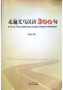 Live in Yiwu 300 Most Useful Chinese Sentences 2019