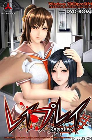 RapeLay Final by Illusion Porn Game