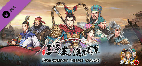 Three Kingdoms The Last Warlord Heroes Assemble Update V1.0.0.3421-Tenoke