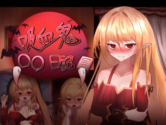 bethpuchi - Vampire OO Diary ver1.64 (jap) Foreign Porn Game