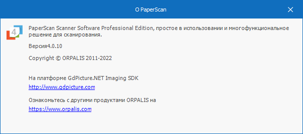 ORPALIS PaperScan Professional Edition 4.0.10