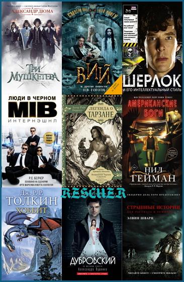 Серия - «Кино!!» [117 книг] (2009-2023) FB2