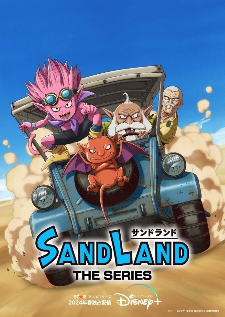 Sand Land The Series S01E01 1080p WEB h264-QUiNTESSENCE