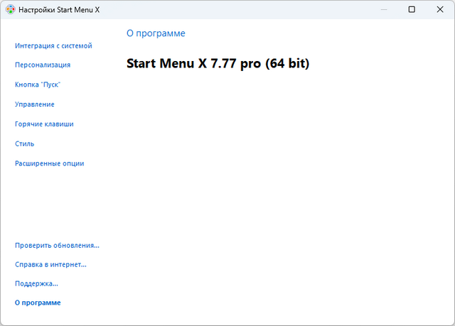 Start Menu X Pro 7.77