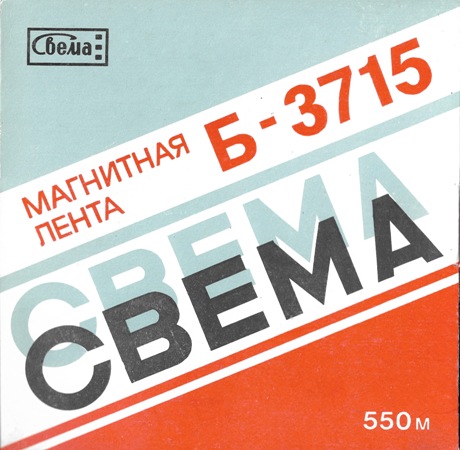Cборник - За рекой (1986) MP3