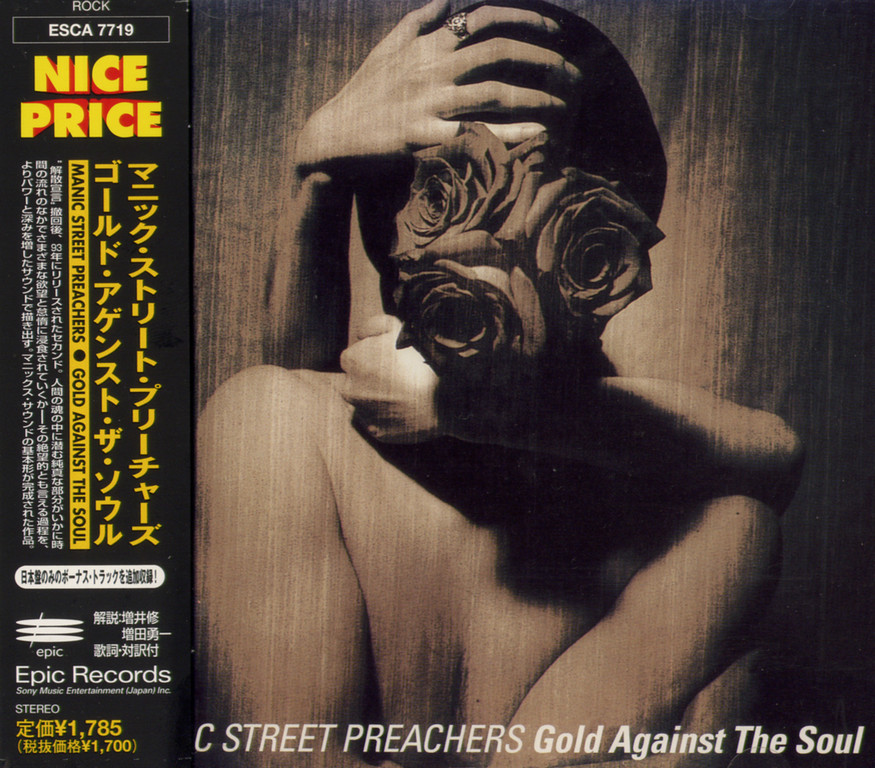 Manic Street Preachers - Gold Against The Soul (1993) {1998, Japanese Reissue