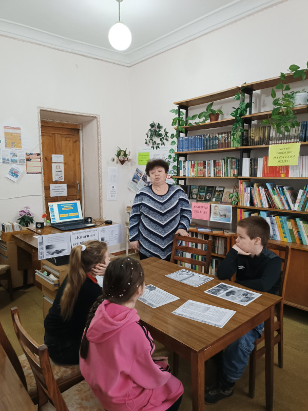 Библиотечный урок «Книги на все времена»