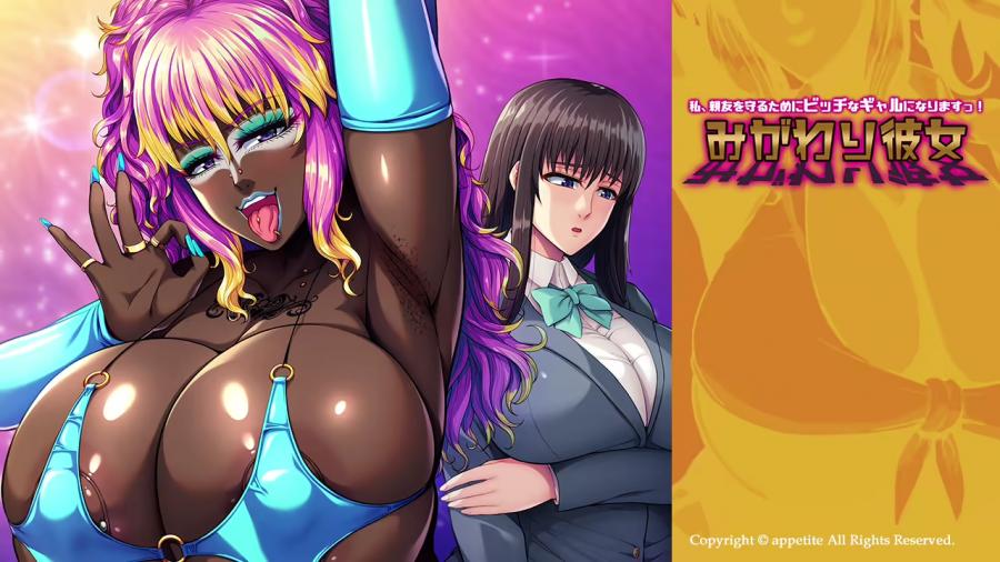 Appetite - Substitute Girlfriend ~I'll Become a Slutty Gal to Protect My Best Friend!~ Final + Patch only (eng)