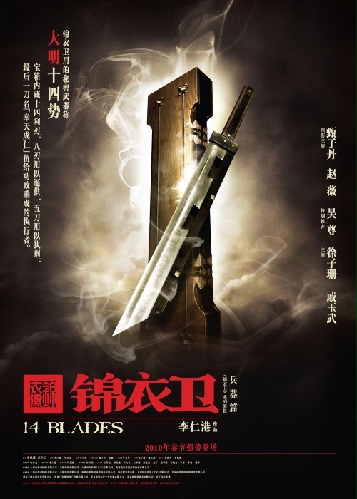 14 ostrzy / 14 Blades / Jin Yi Wei (2010) MULTi.1080p.BluRay.x264-DSiTE / Lektor Napisy PL
