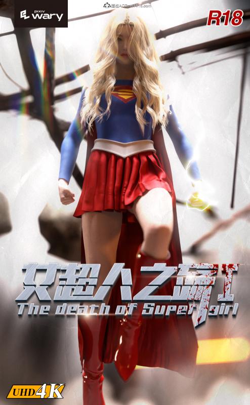 Wary - The Tragedy of Supergirl 01 3D Porn Comic