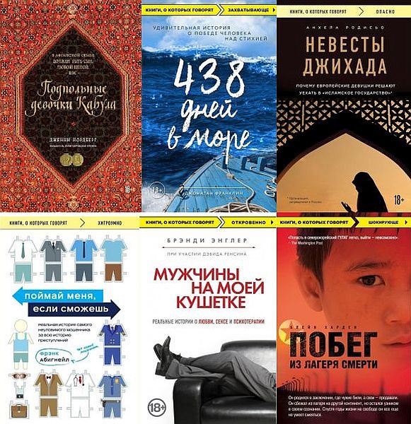 Книги, о которых говорят в 48 томах (2012-2023) PDF, EPUB, FB2