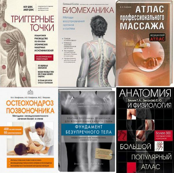 Серия "Медицинский атлас" в 13 книгах